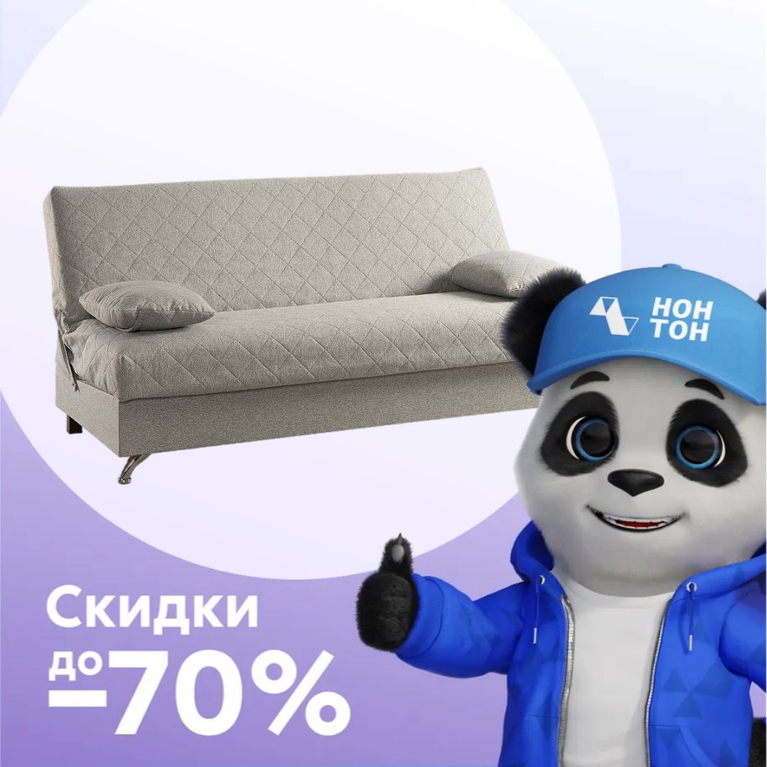 Диван клик-кляк Ручеек светло-серый