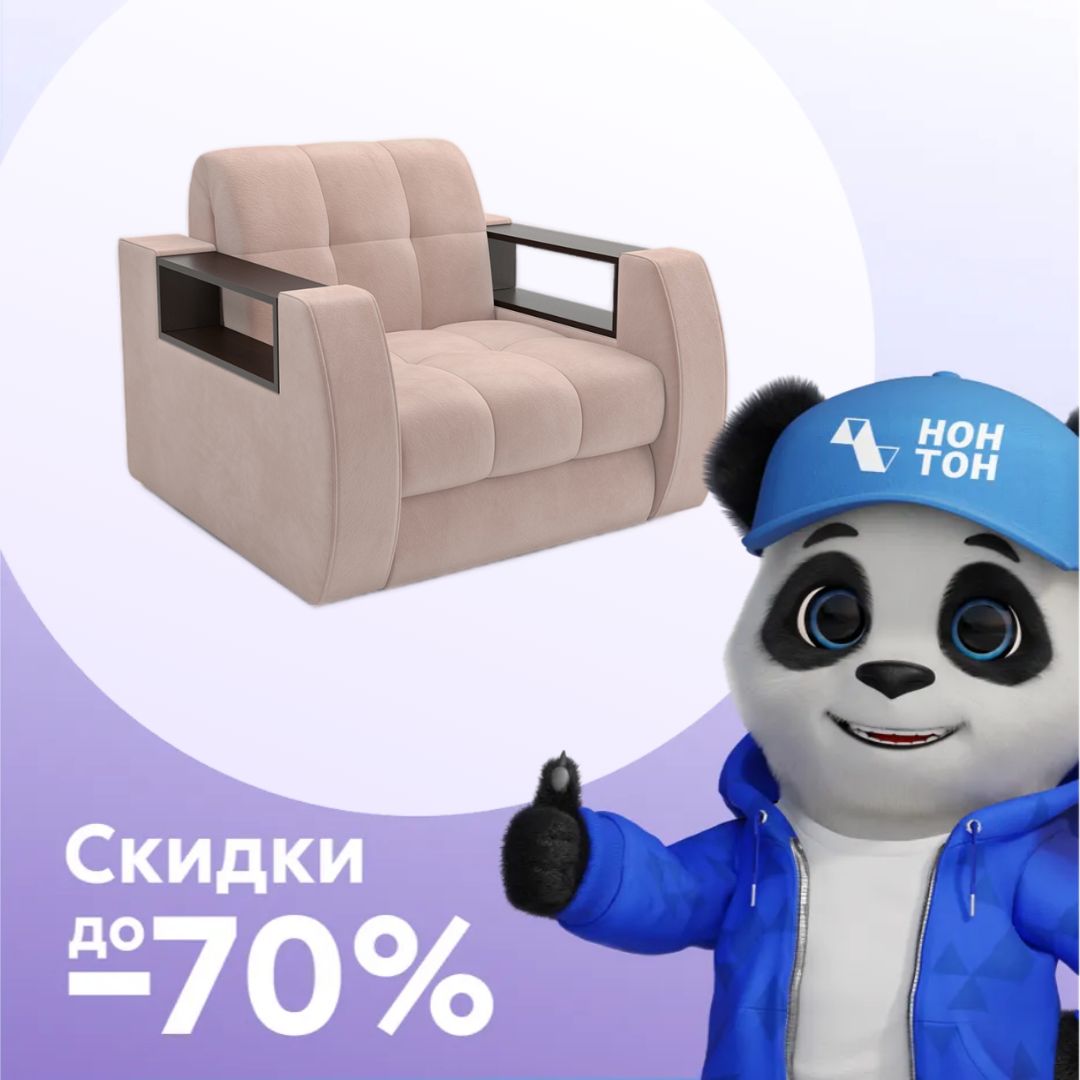 Кресло аккордеон Барон №3 микровелюр бежевый