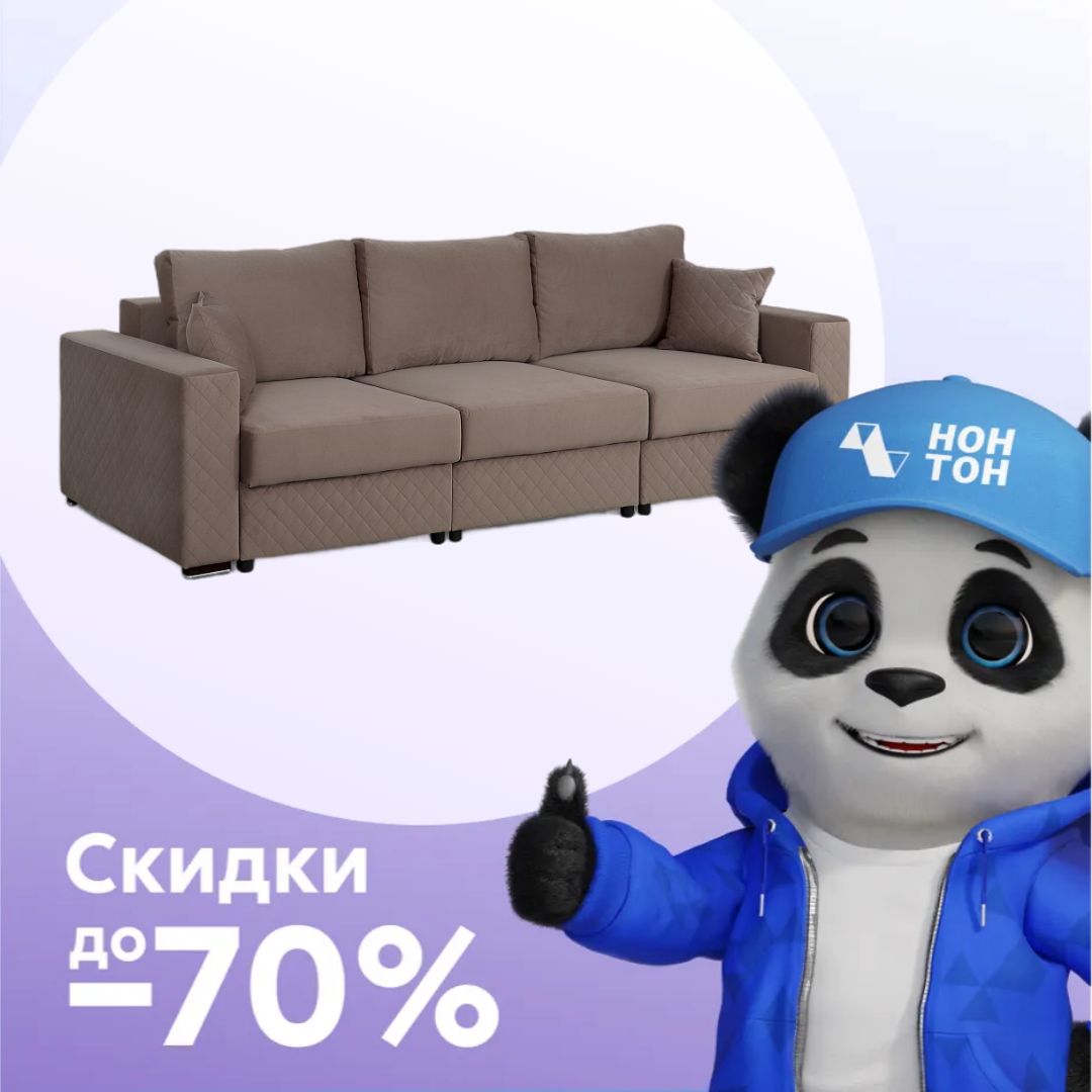 Диван пантограф Неаполь 1 Стандарт светло-коричневый