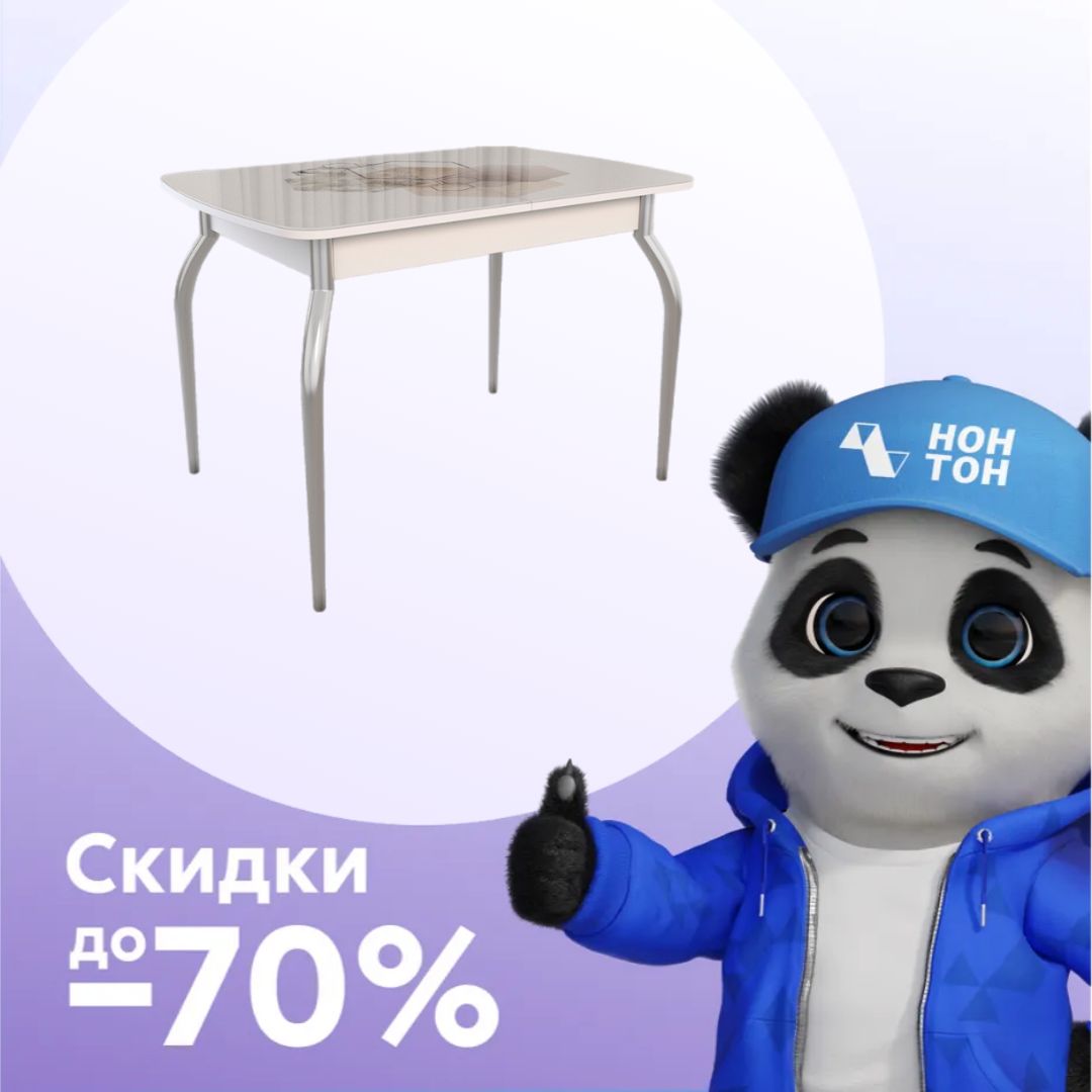 Обеденный стол Танго белый / геометрия