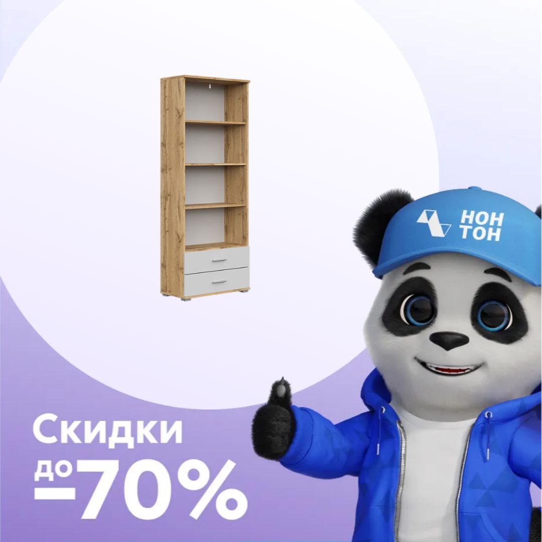 Cтеллаж Fun СТ-4.180 дуб вотан / белый