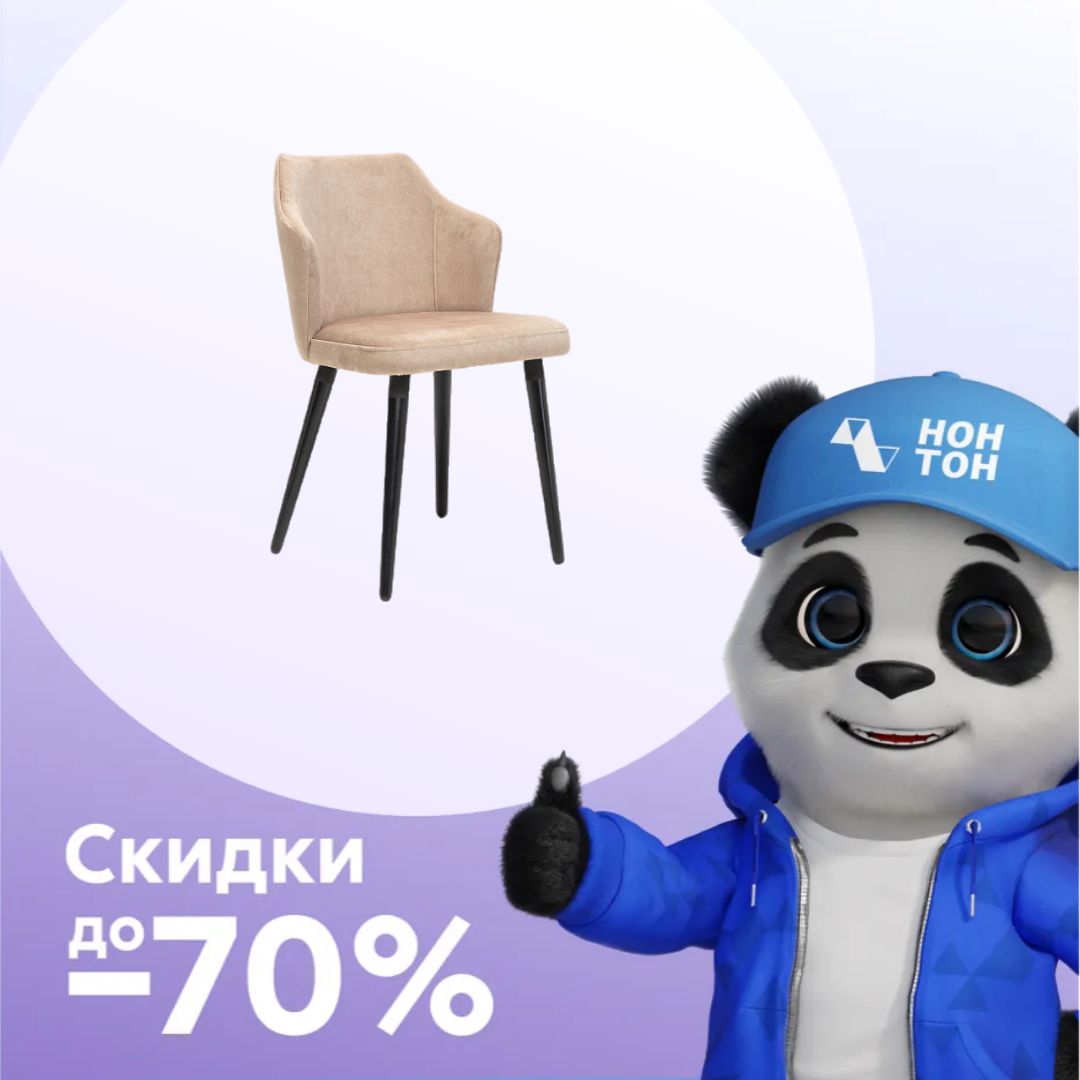 Стул Турин бежевый