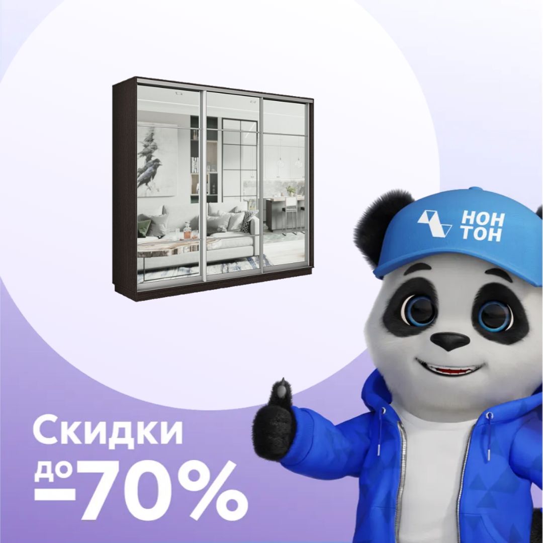 Шкаф-купе трёхдверный Алиот венге