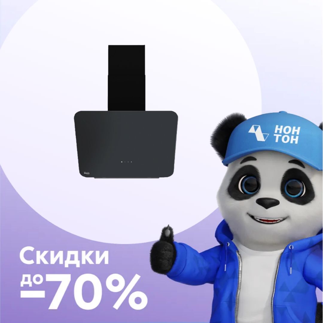 Наклонная вытяжка Oasis ML-60B черная