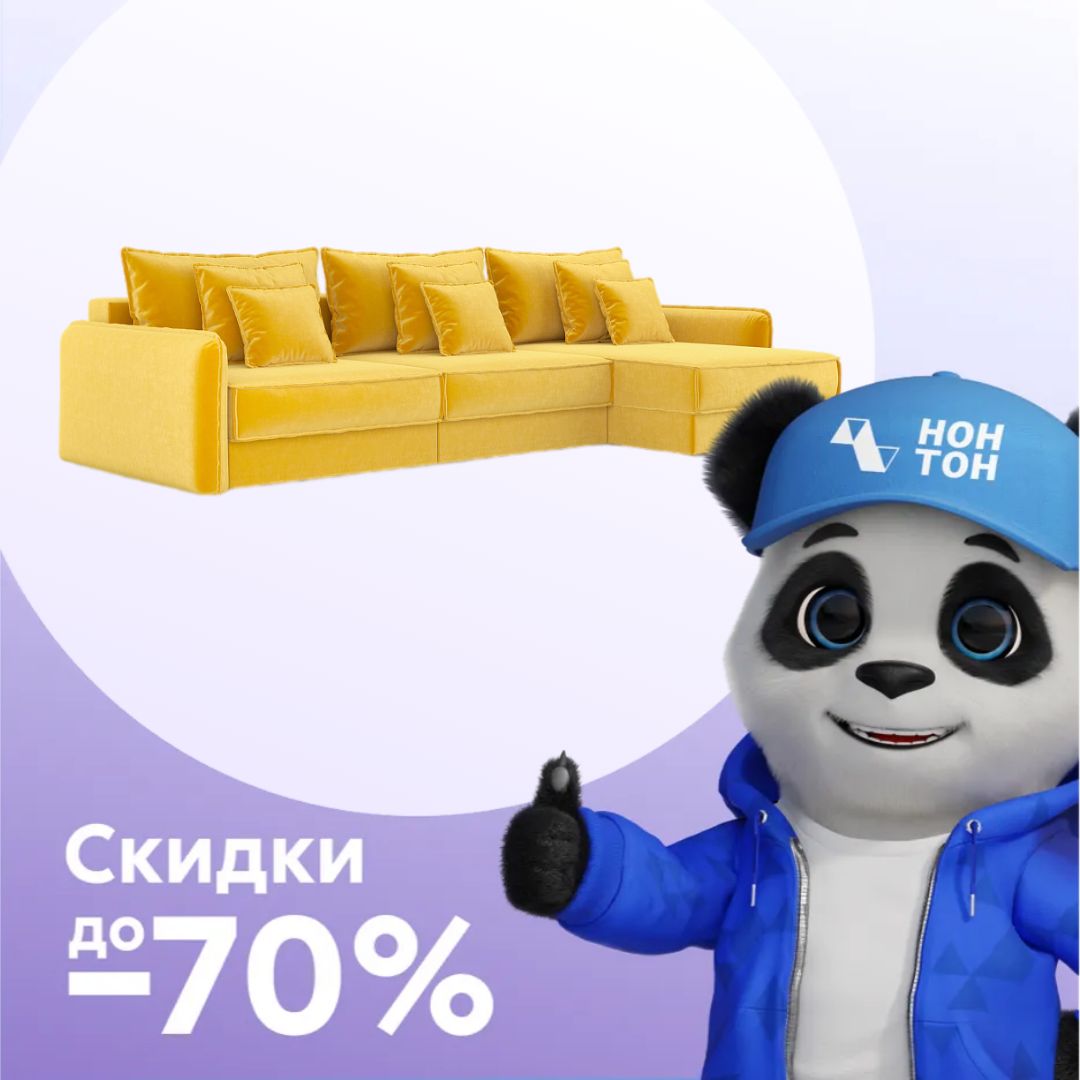 Диван угловой тик-так Антей М2О1 желтый