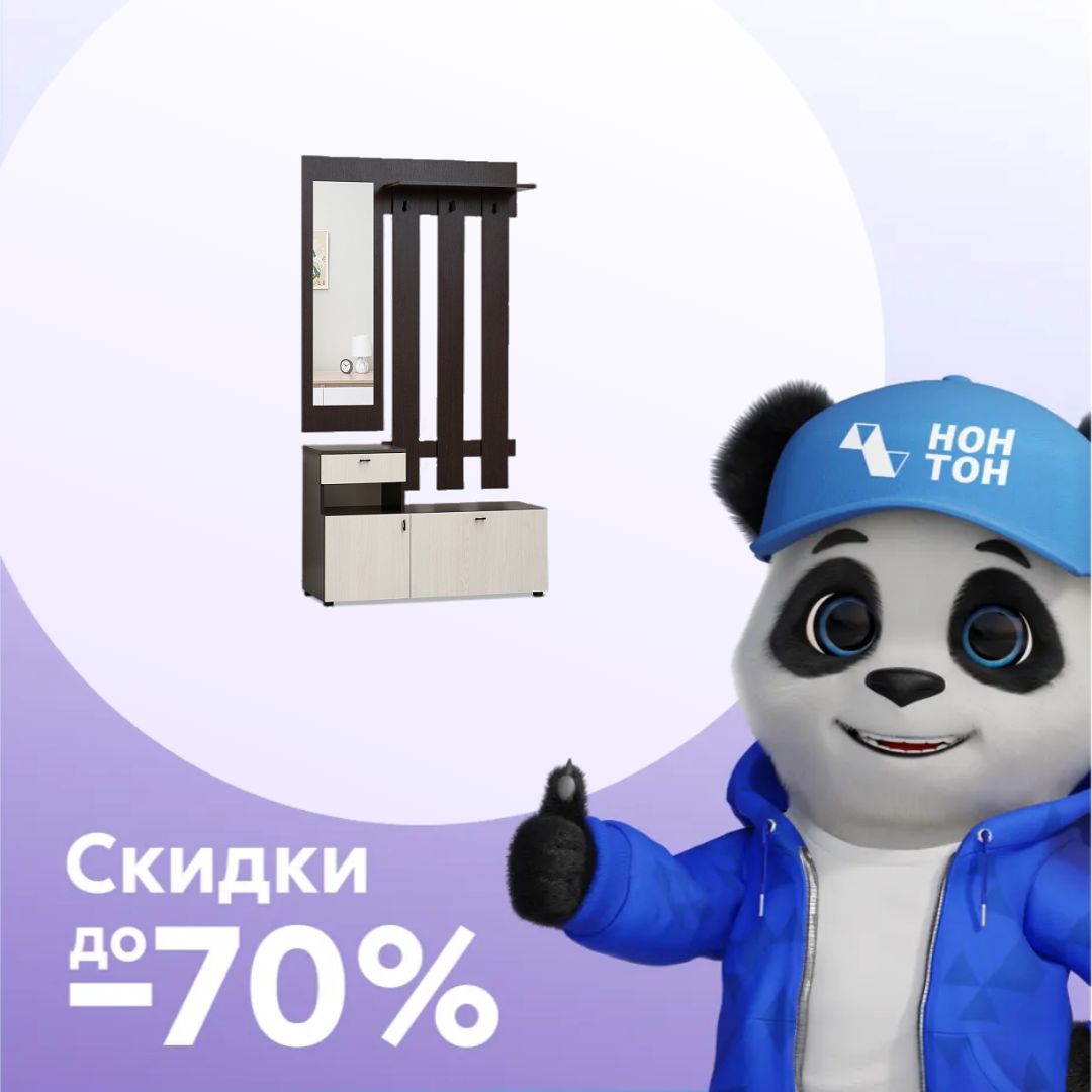 Прихожая с обувницей МПР-1 венге / ясень анкор светлый