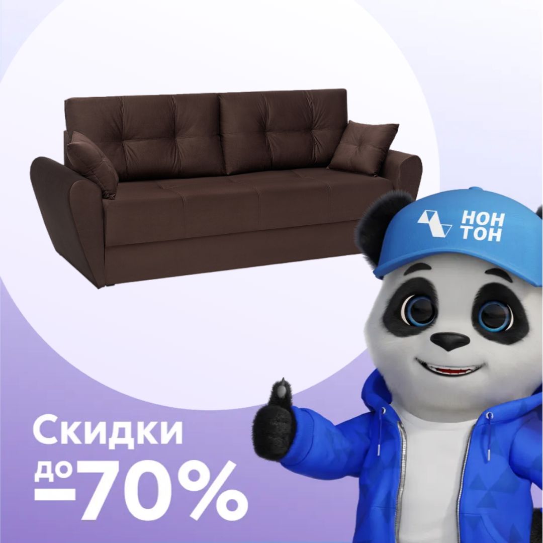 Диван еврокнижка Амстердам коричневый