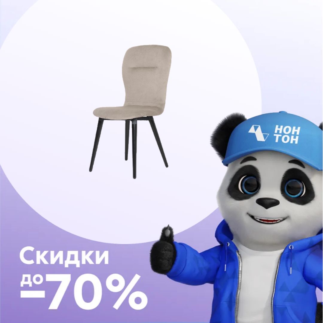 Стул Лион кварцевый