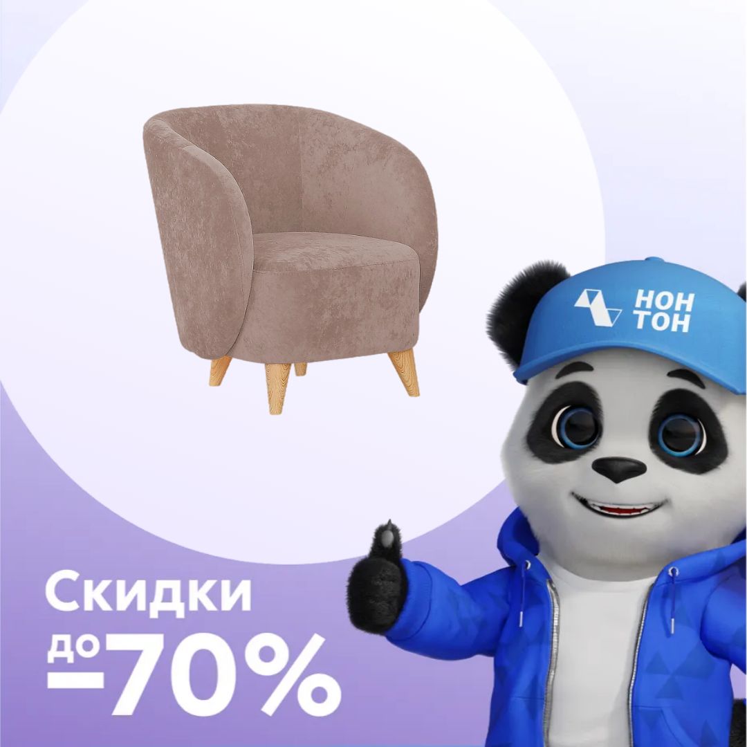 Кресло Рикко светло-коричневое