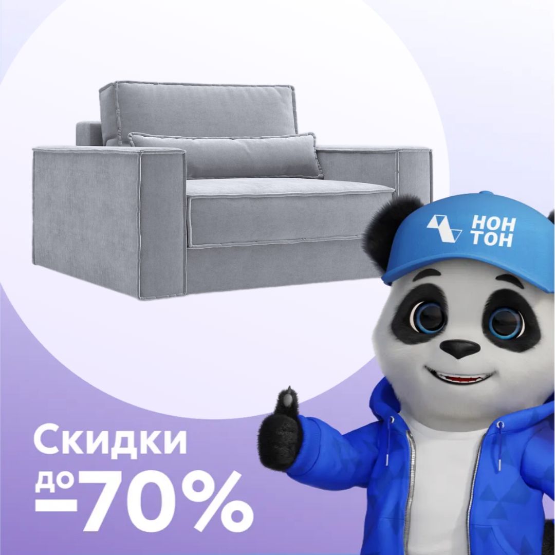 Кресло тик-так Сохо светло-серое