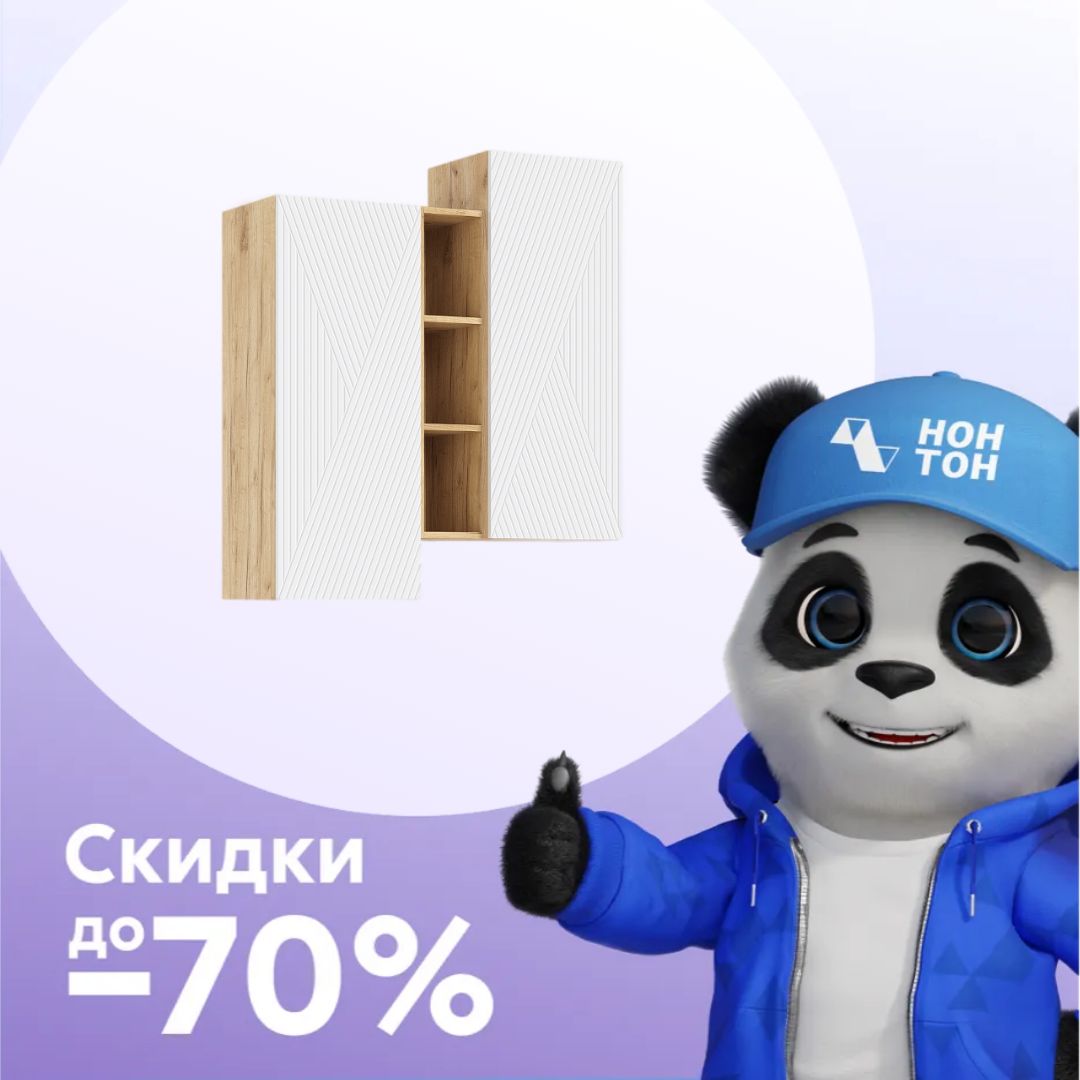 Шкаф навесной Флэш дуб крафт / браш вайт