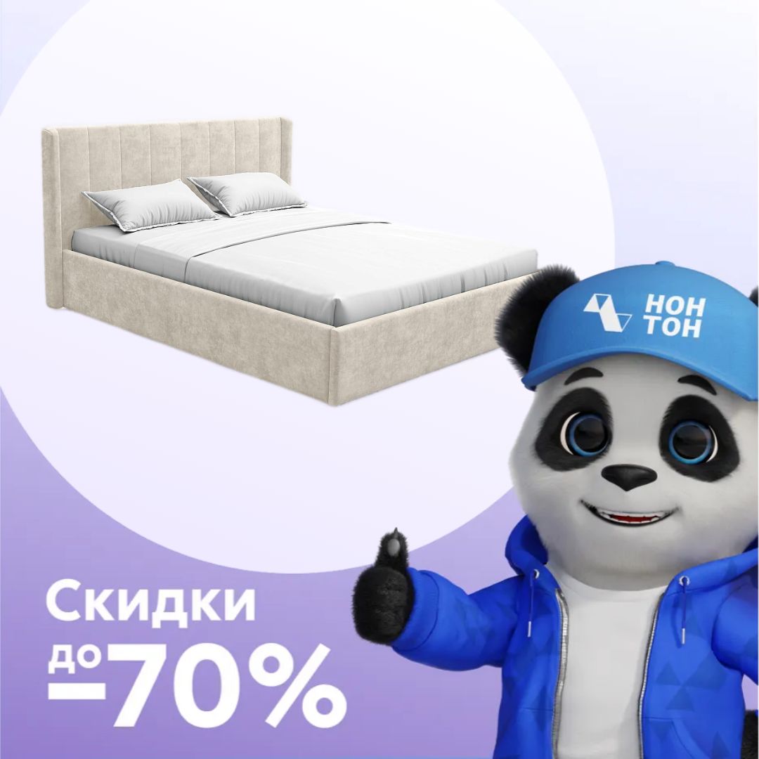 Кровать двуспальная Версаль бежевая