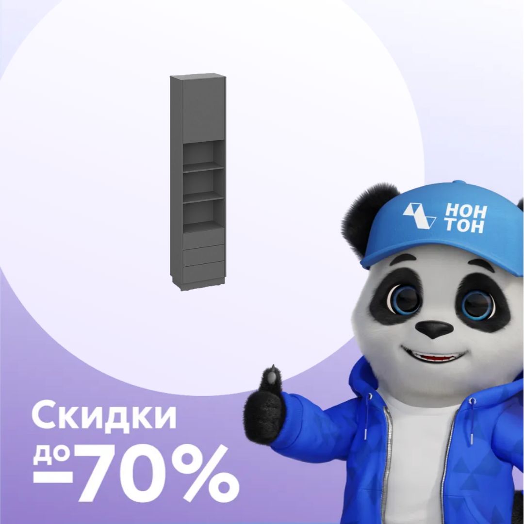 Пенал торцевой Берген серый графит