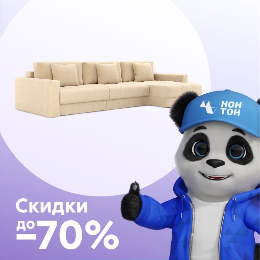 Диван угловой тик-так Монарх М2О1 песочный