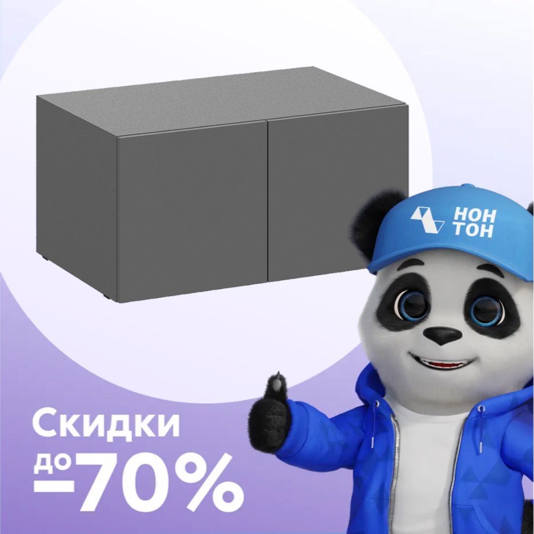 Антресоль двухдверная Берген серый графит