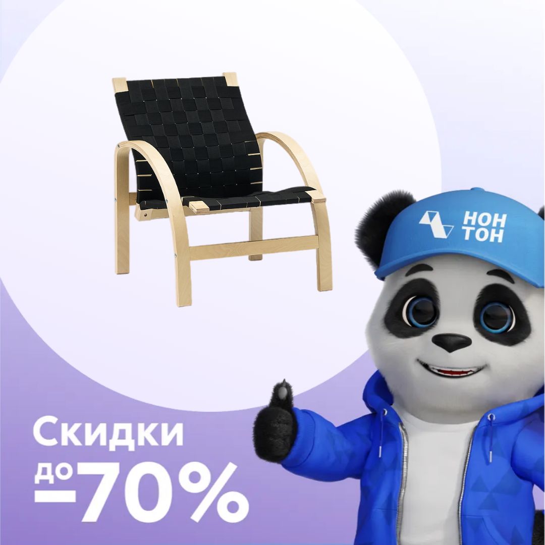 Кресло Кивра черное