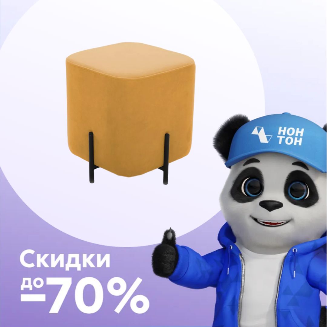 Пуф Гуффи желтый