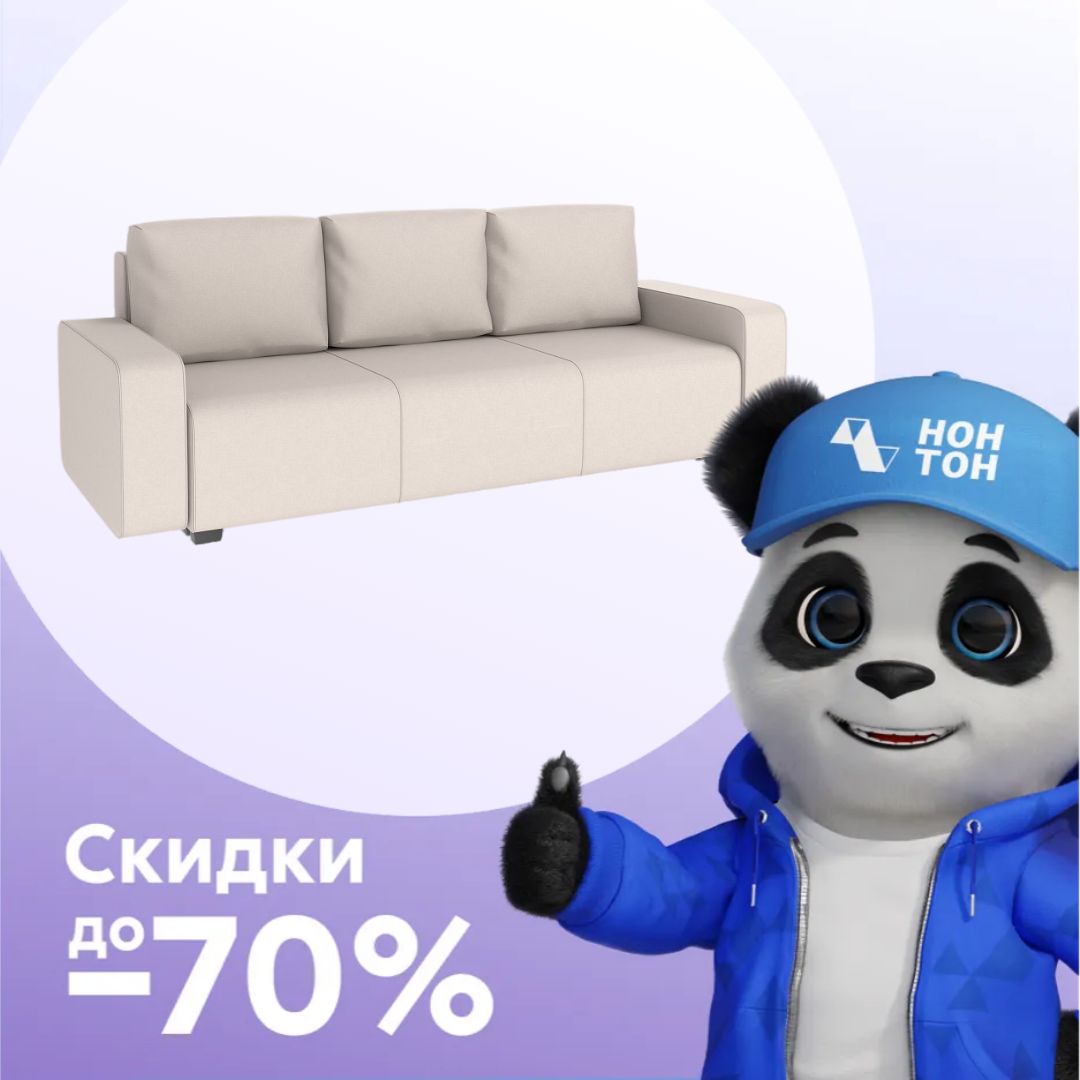 Диван еврокнижка Ауринко бежевый