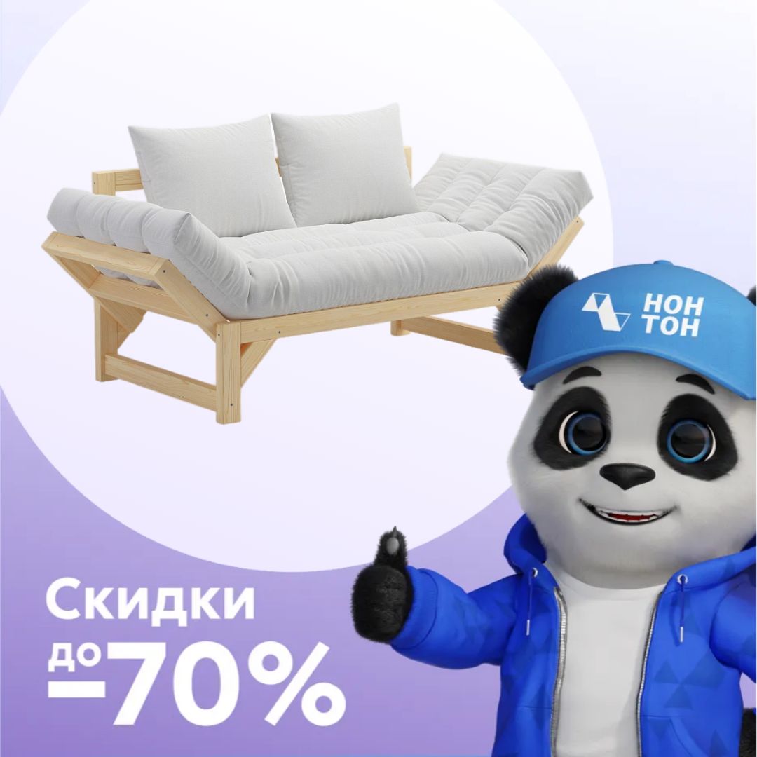 Диван кушетка Амбер белый