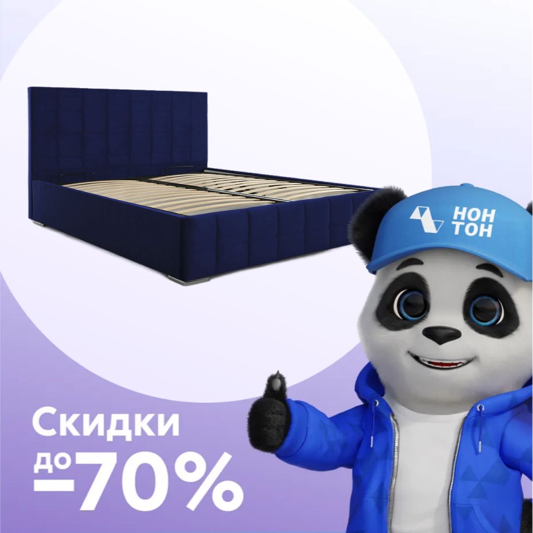 Кровать Пассаж 2 тёмно-синяя