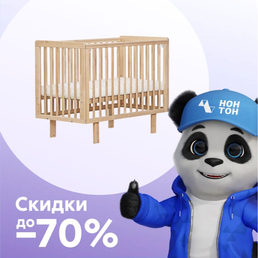 Кроватка детская Онвик берёза