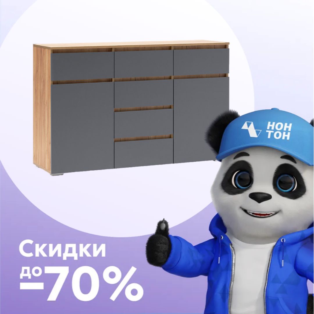 Комод с 6-ю ящиками Ирма графит серый / дуб крафт золото