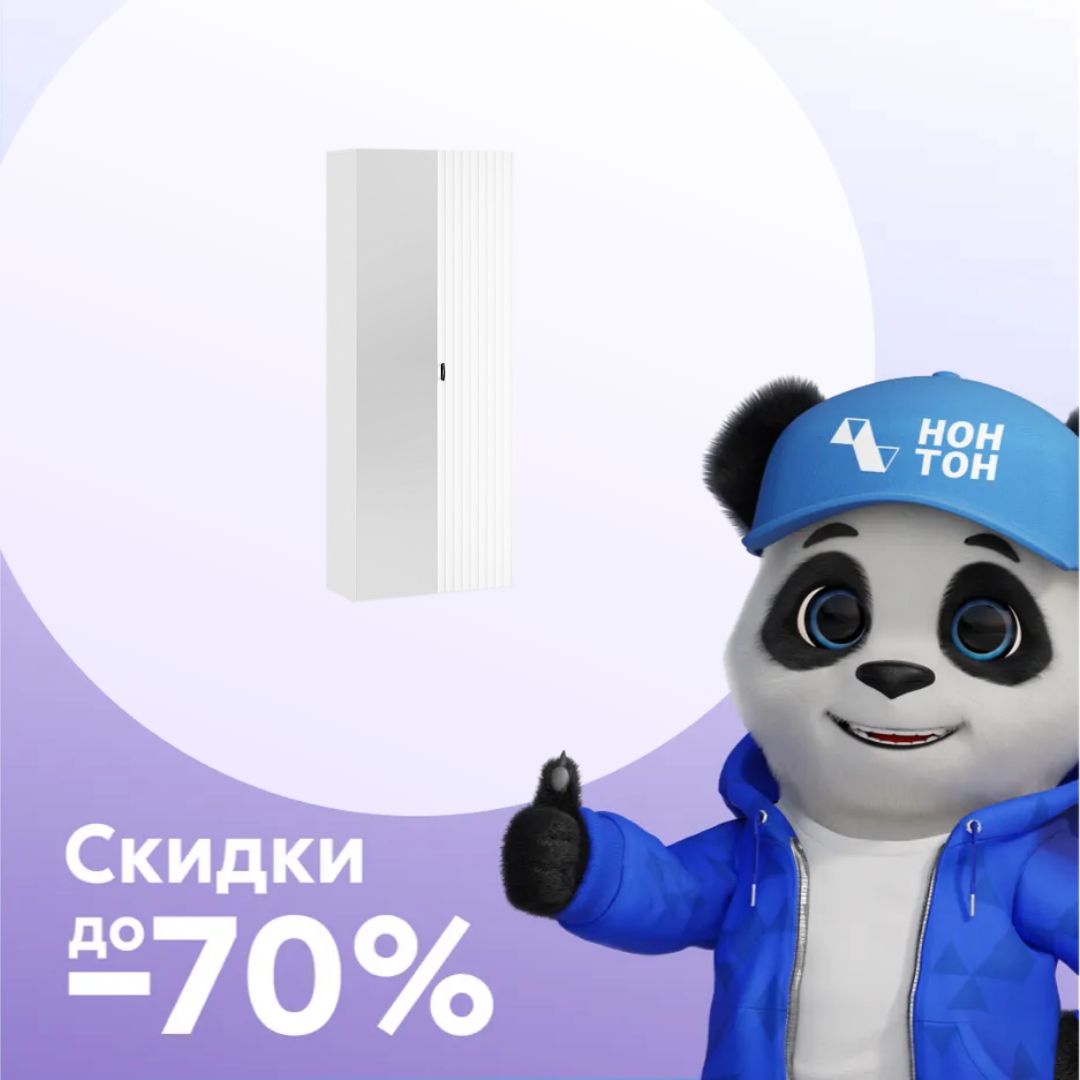 Шкаф двустворчатый с зеркалом Тиффани белый снег / белый софт