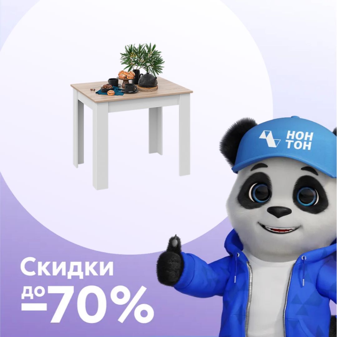 Стол обеденный Промо белый / дуб сонома светлый