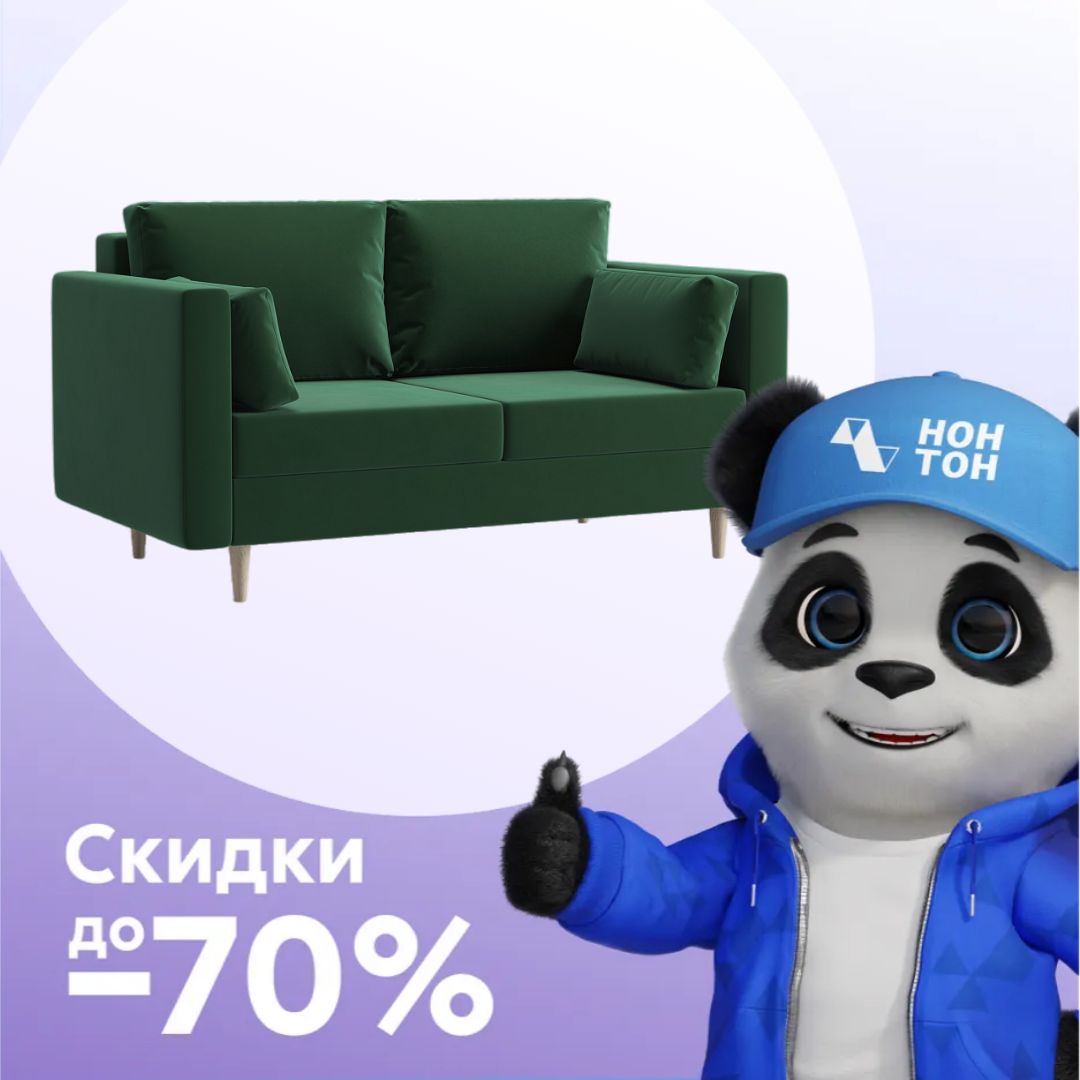 Диван еврокнижка Вайрен зеленый