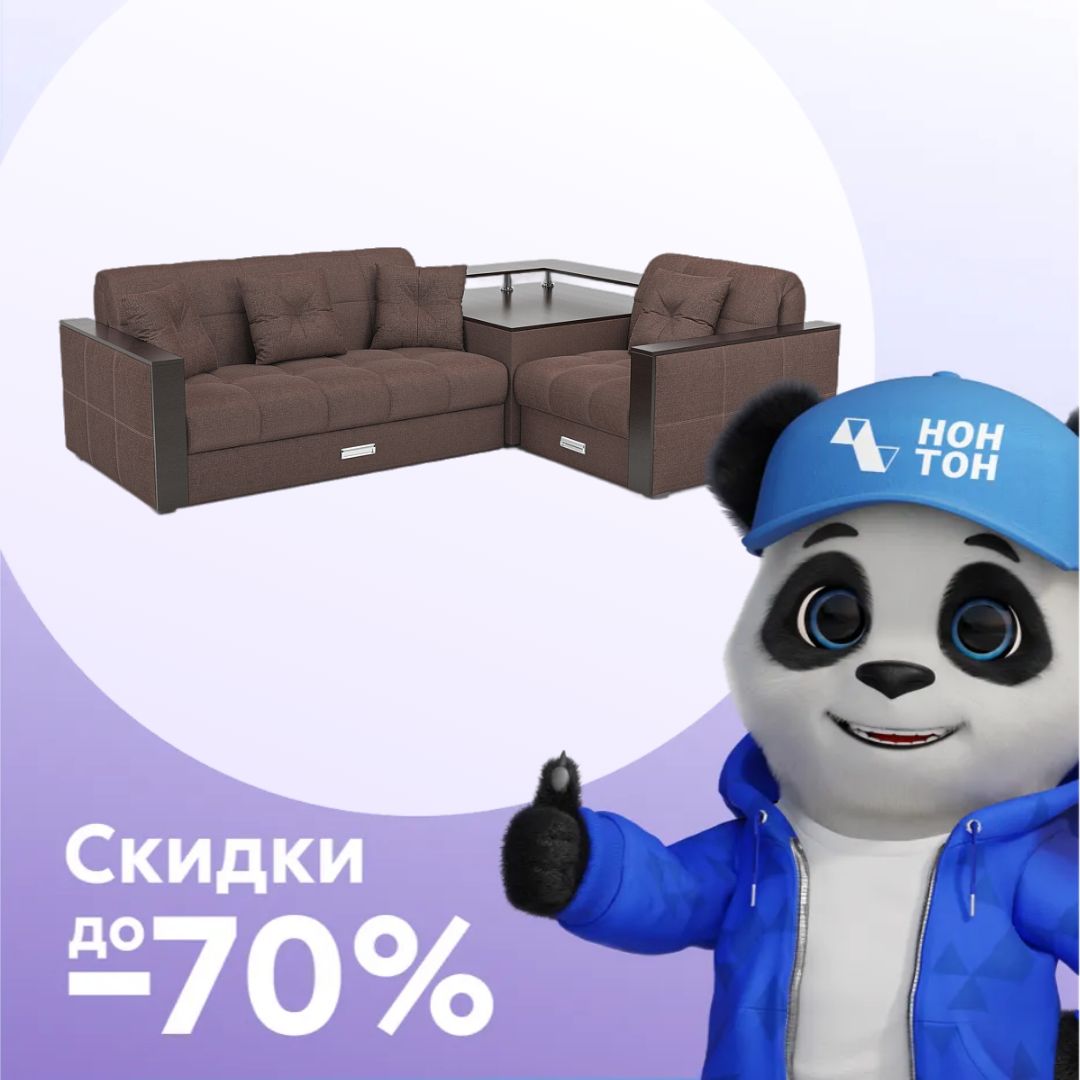 Диван угловой аккордеон Прага рогожка шоколад