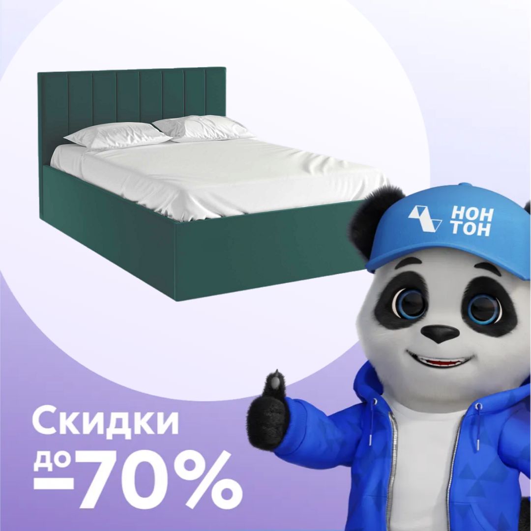 Кровать двуспальная Аврора изумруд