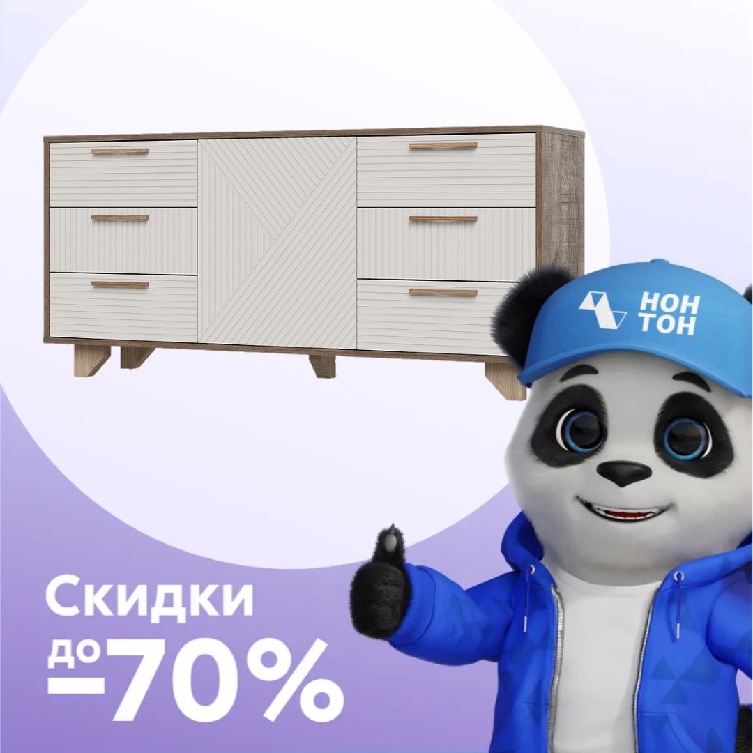 Комод Ньёрд Н 1500.7 дуб самдал / белый софт матовый