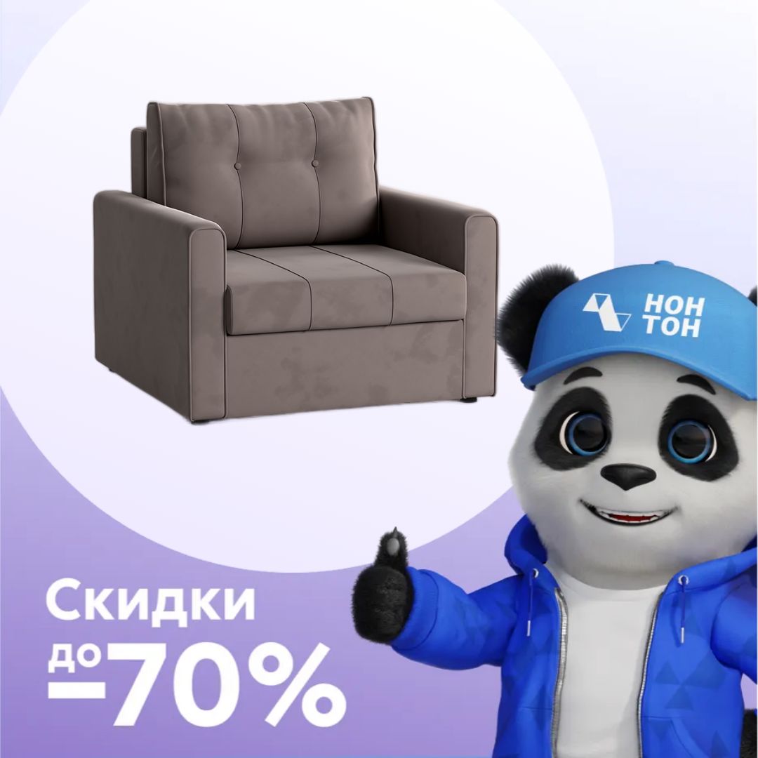 Кресло еврокнижка Лео светло-коричневое