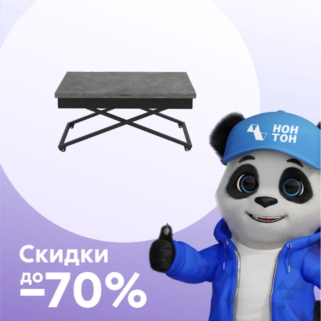 Стол-трансформер Андрэ Loft терраццо