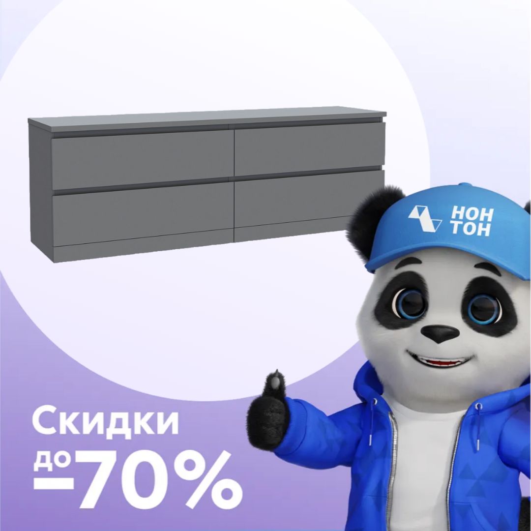 ТВ-тумба с 4-мя ящиками Варма серый