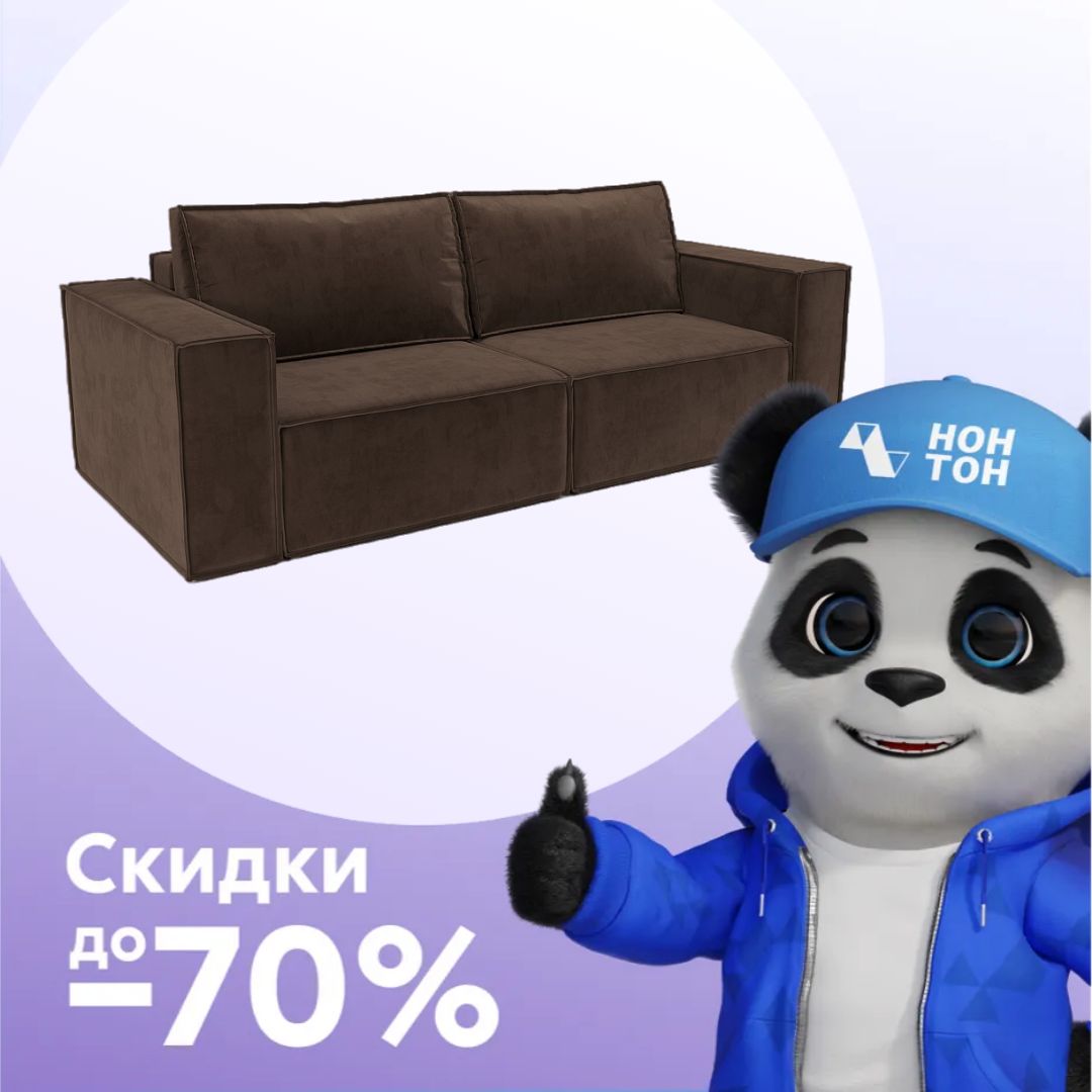 Диван еврокнижка Эмби коричневый