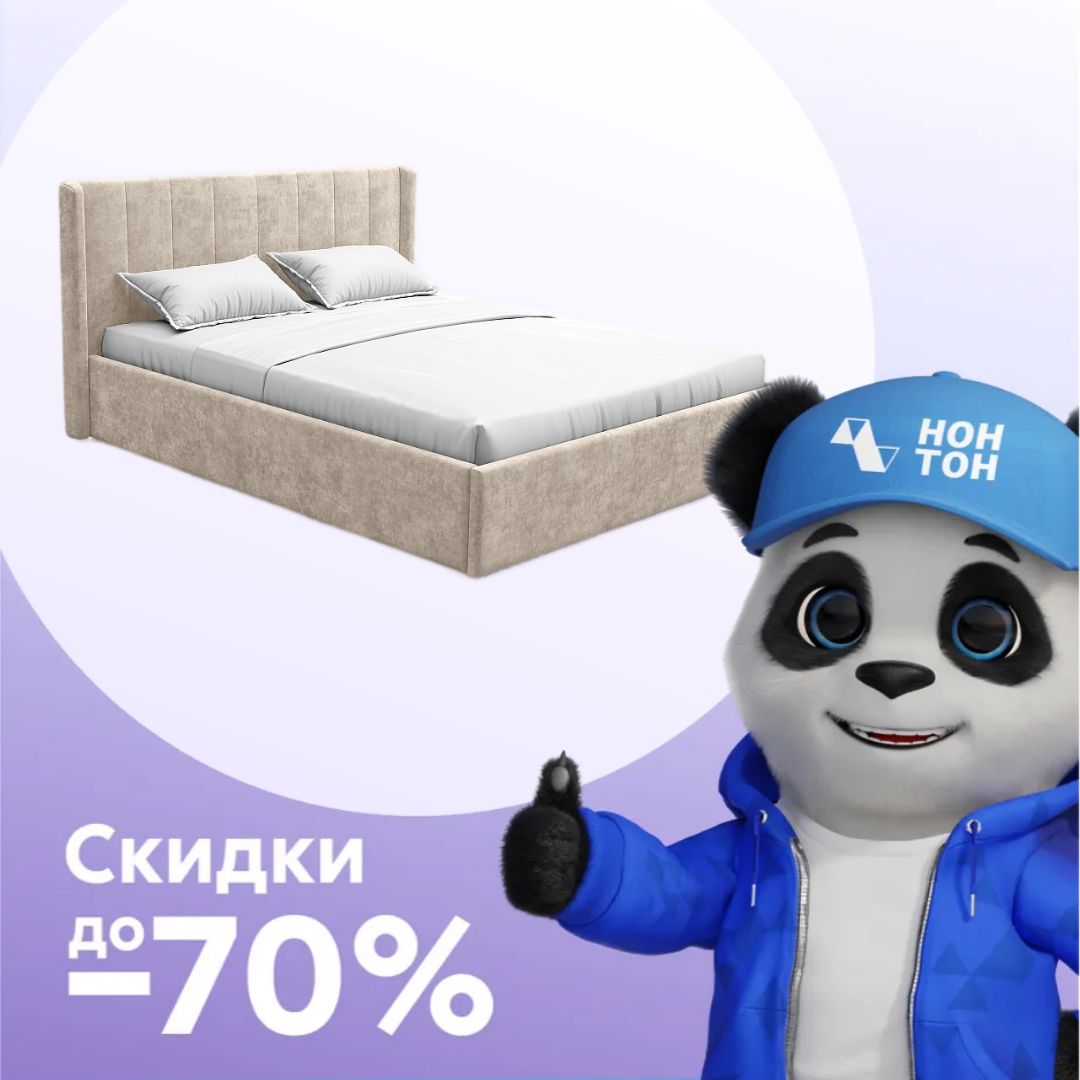 Кровать двуспальная Версаль светло-коричневая