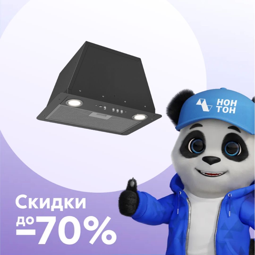 Встраиваемая вытяжка BOX черный