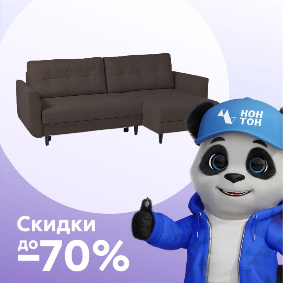 Диван угловой еврокнижка Остин коричневый