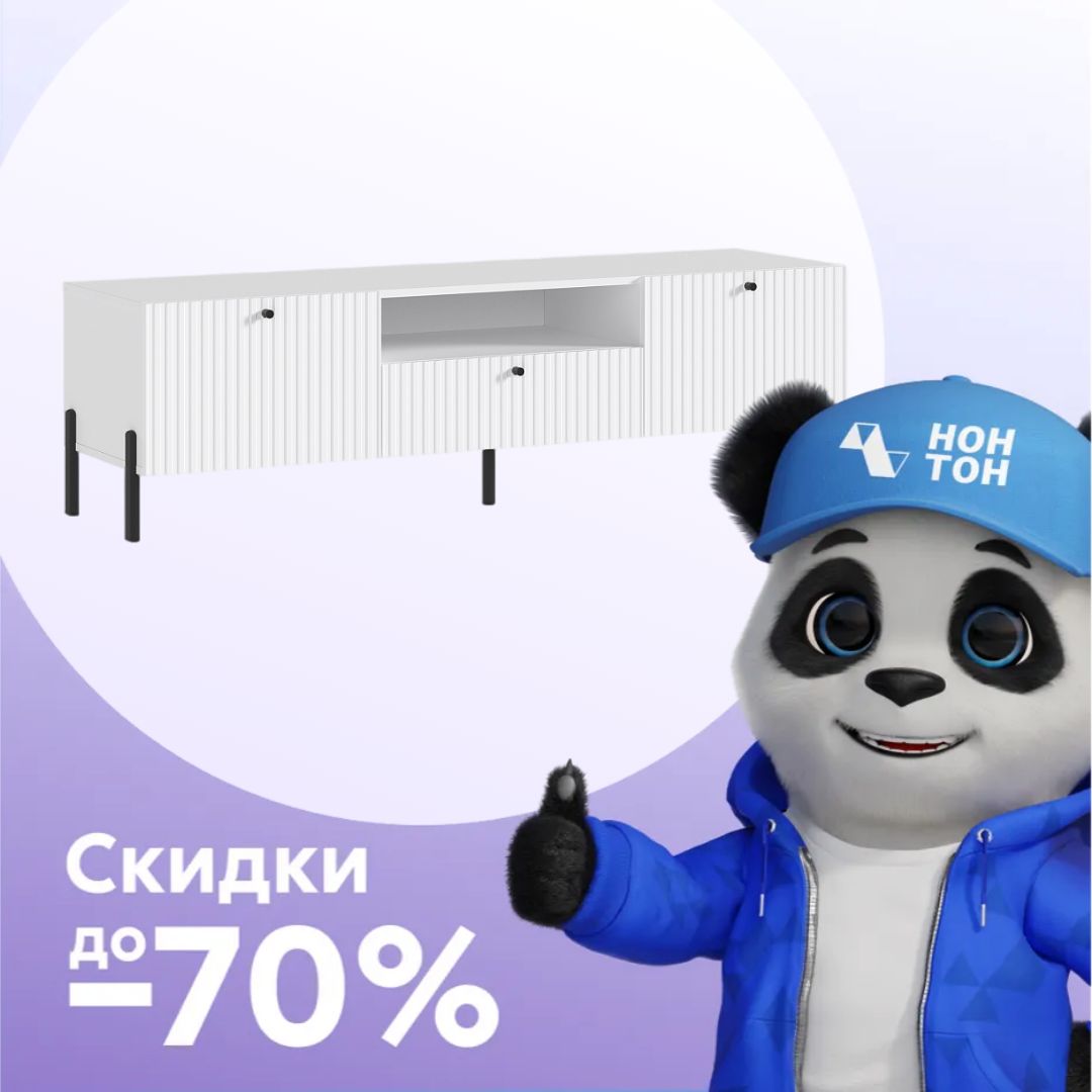 ТВ-тумба малая Оливия белый / шарли белый