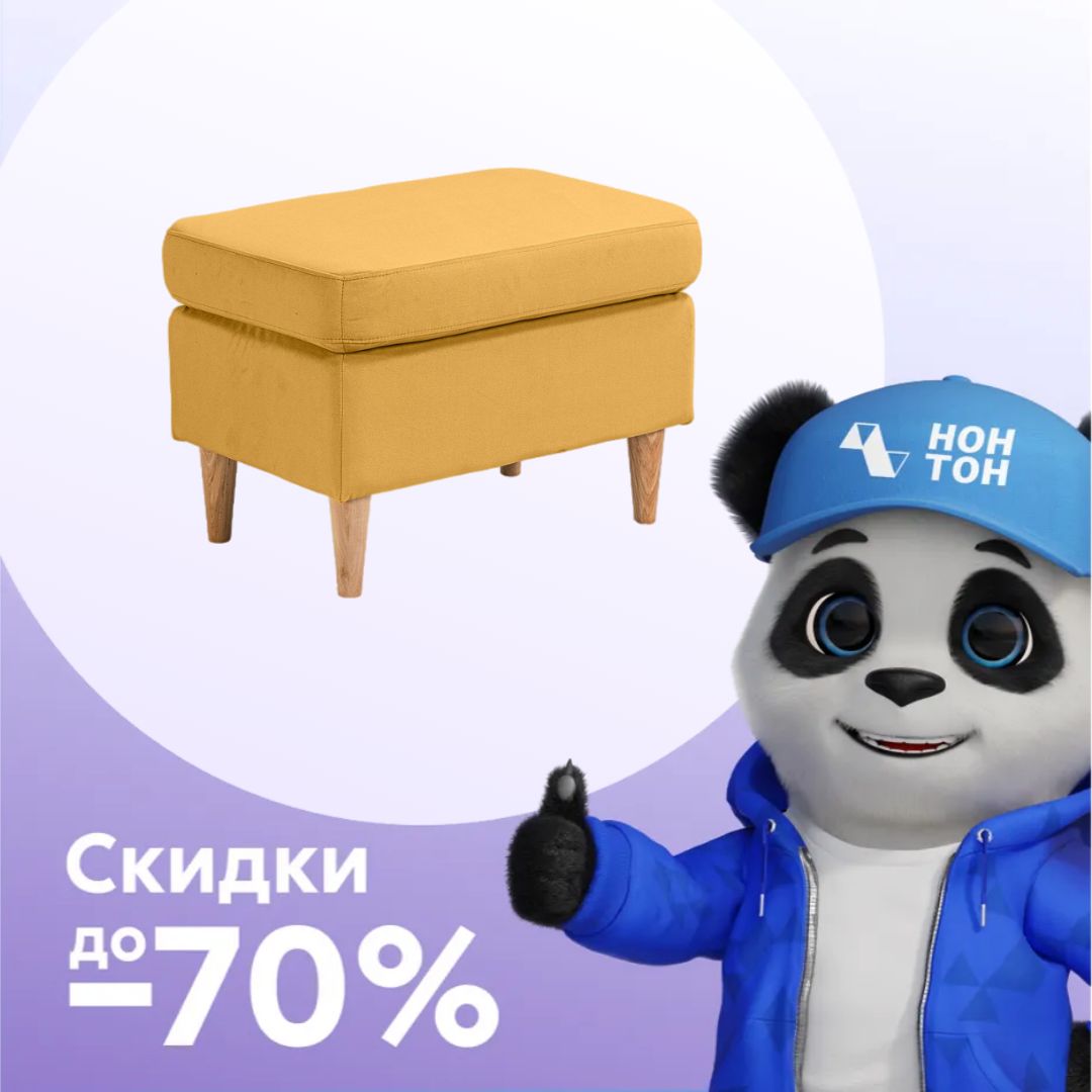 Банкетка Беркана желтая