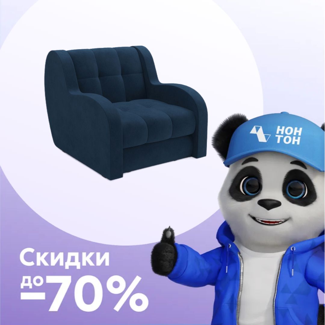 Кресло аккордеон Барон темно-синее