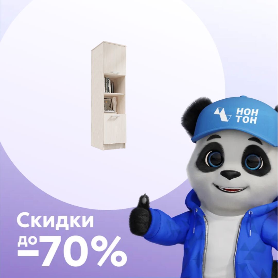 Стеллаж №3 сандал светлый