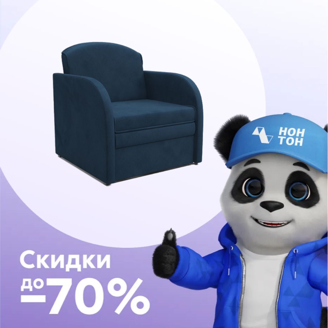 Кресло выкатное Малютка велюр темно-синий