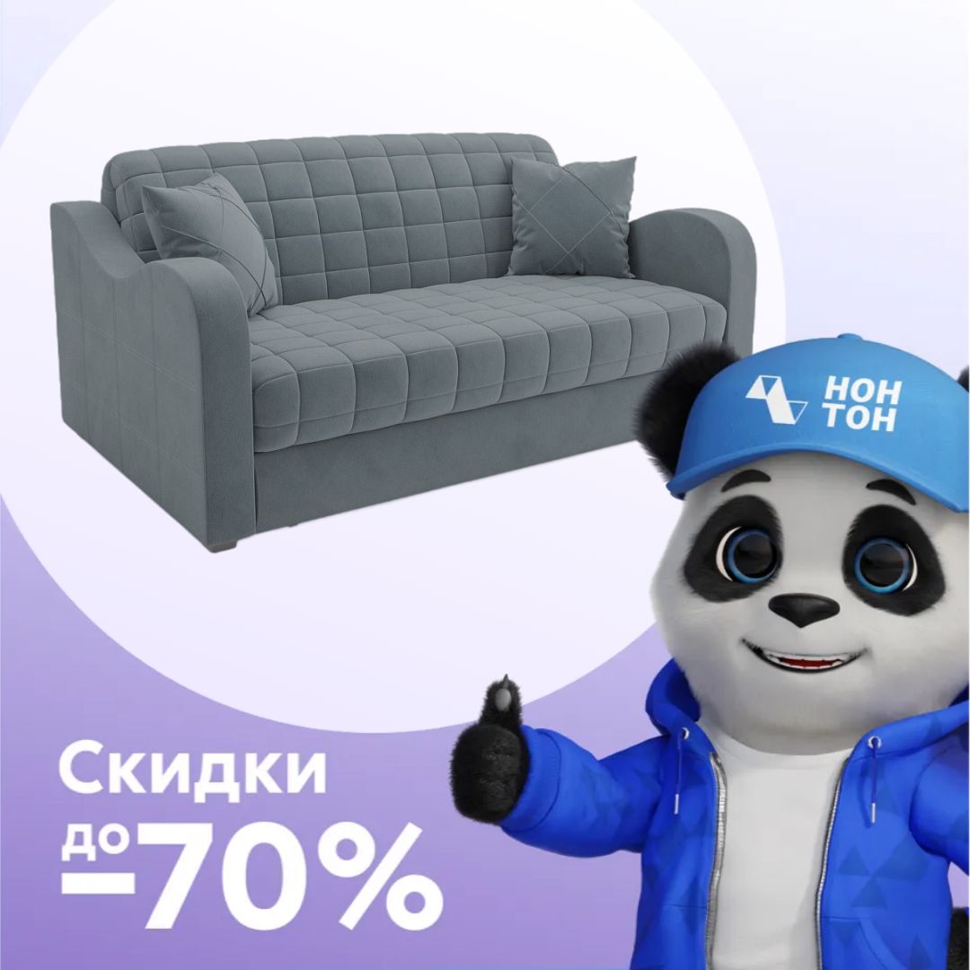 Диван аккордеон Барон №4 серый