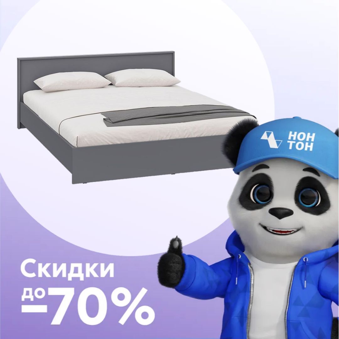 Кровать двуспальная Берген серый графит