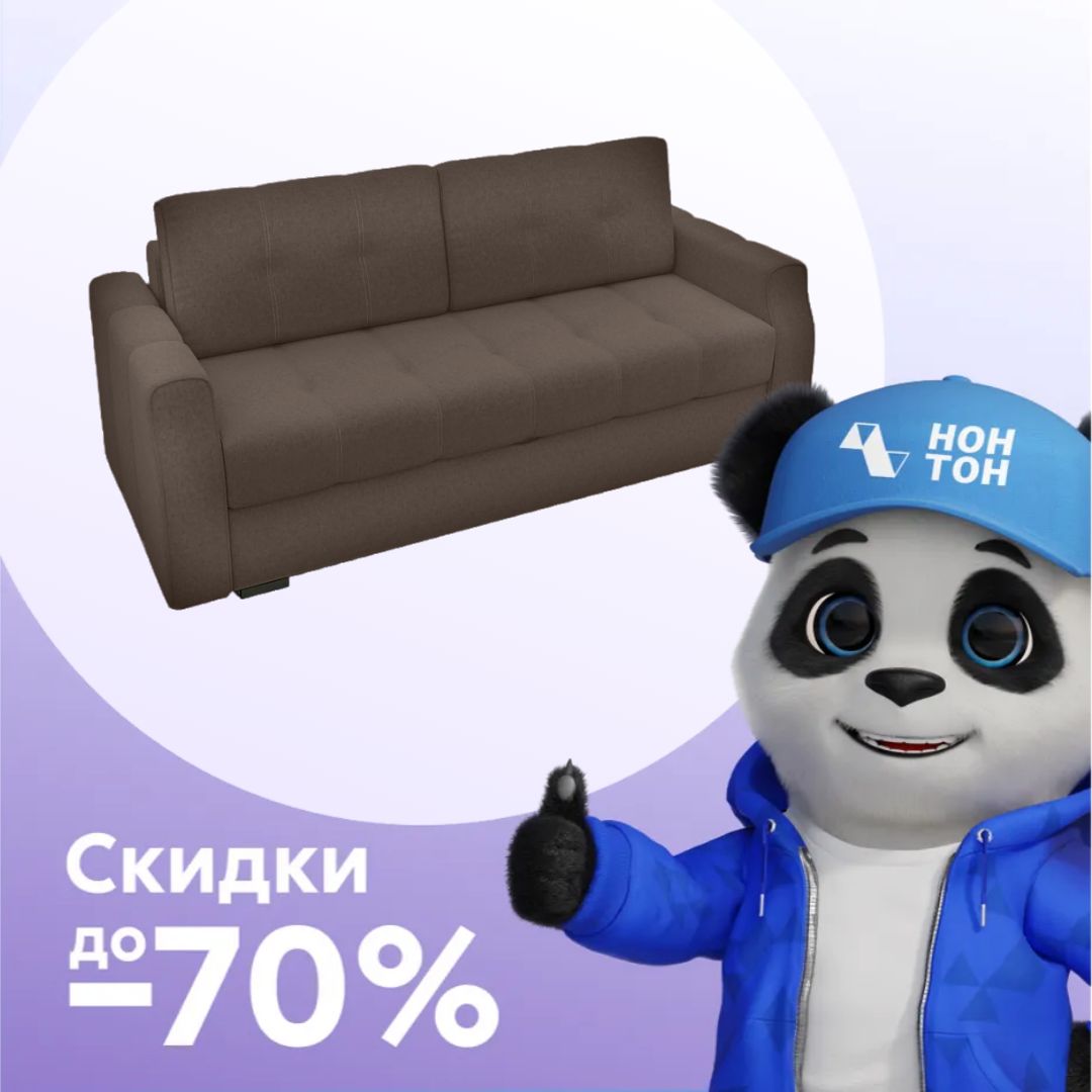 Диван пантограф Триумф коричневый