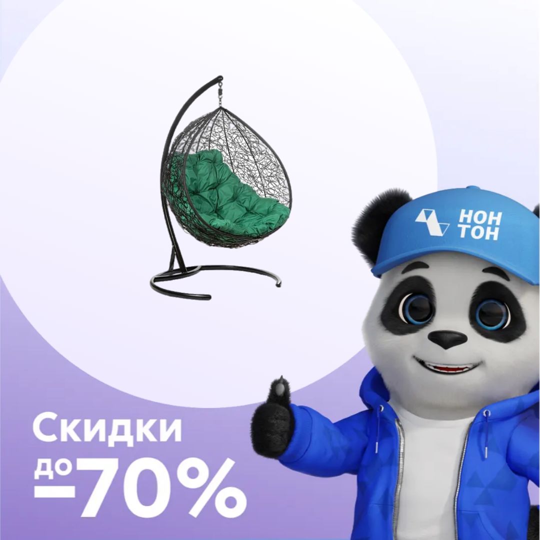 Кресло подвесное Gemini черное / зеленое