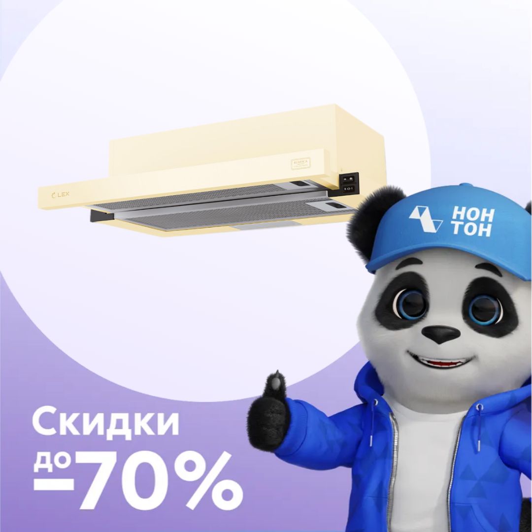 Встраиваемая вытяжка HUBBLE 500 IVORY