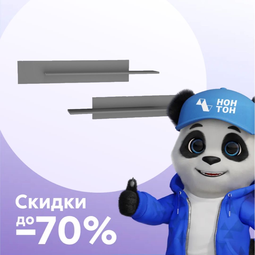 Комплект полок Point cерый графит